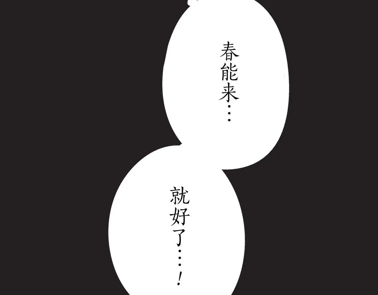 第二十二话 只要是你，我都可以 第40页