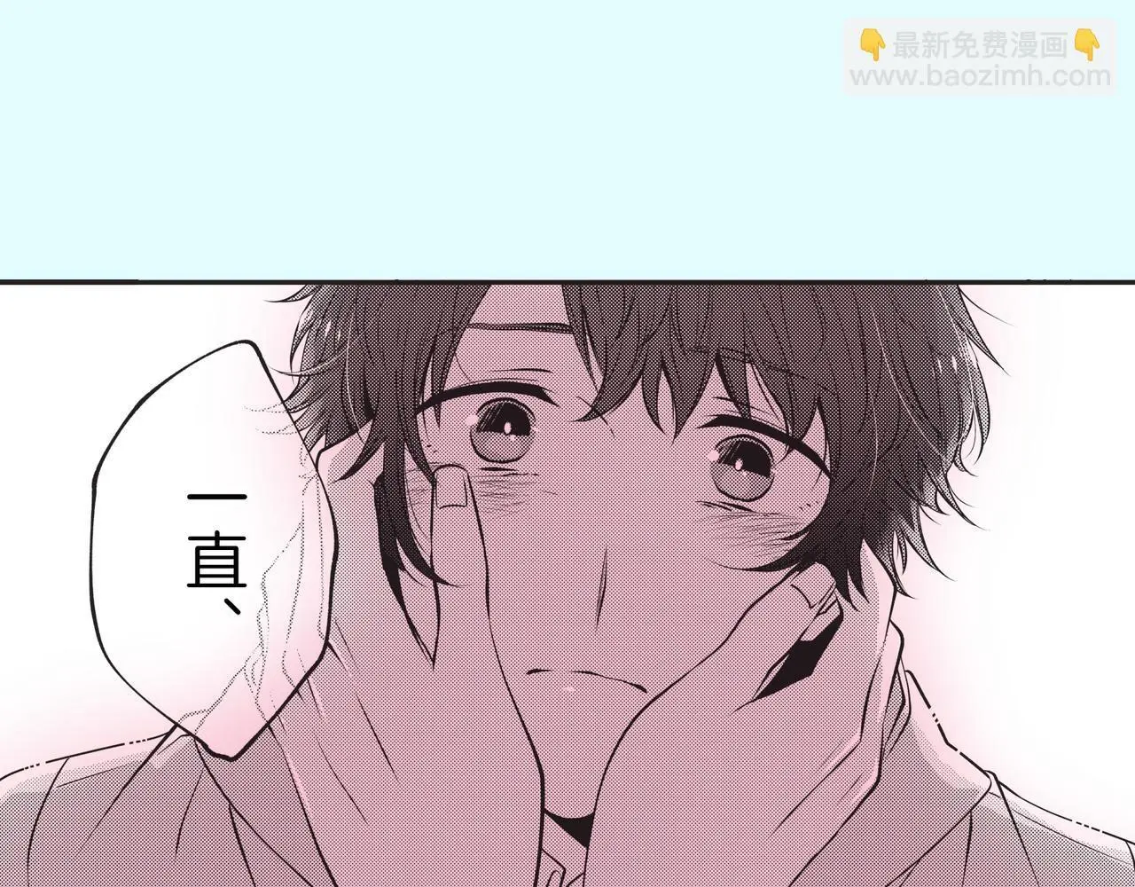 第二十话 迟钝的…是我 第32页
