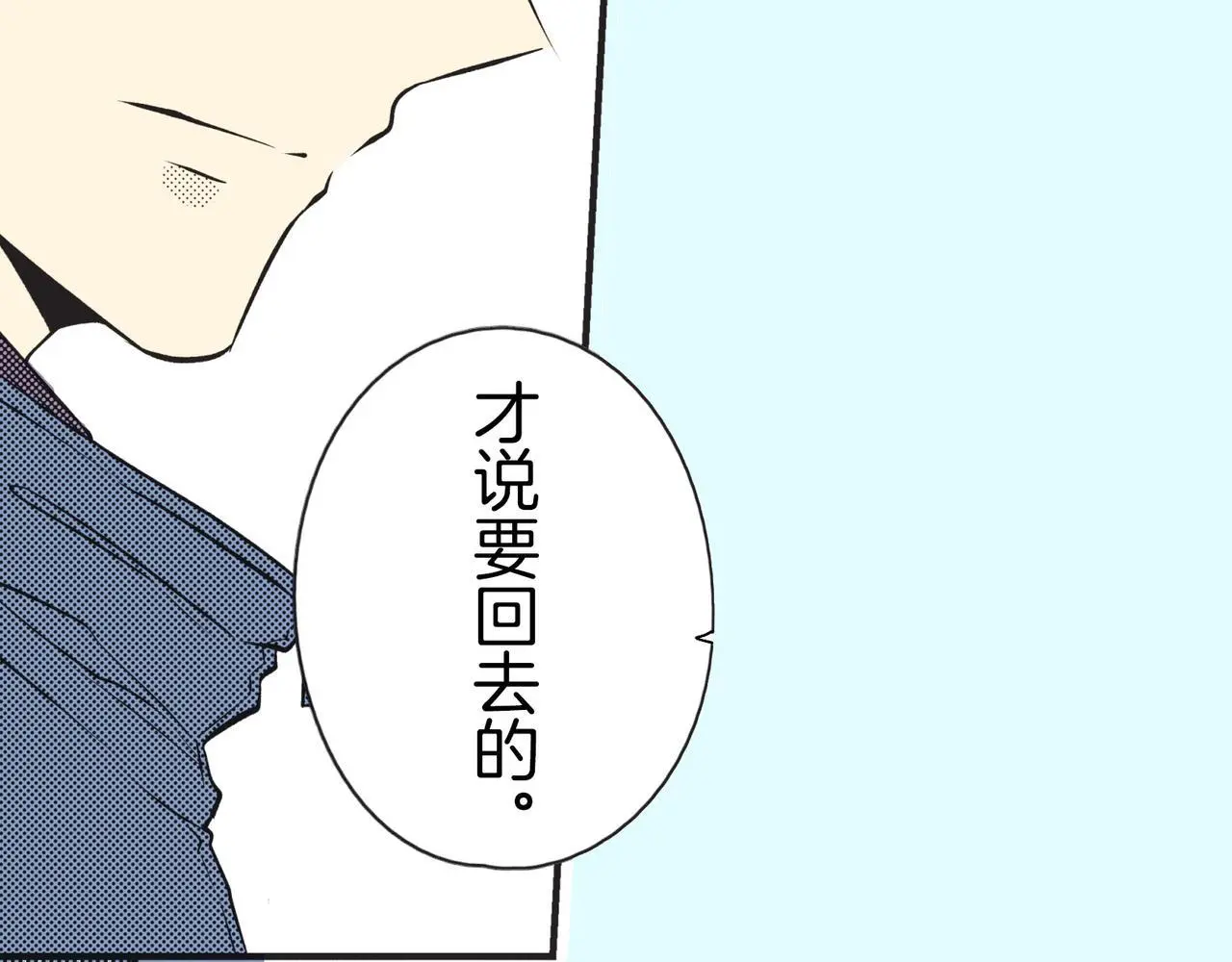 第十八话 告白 第91页