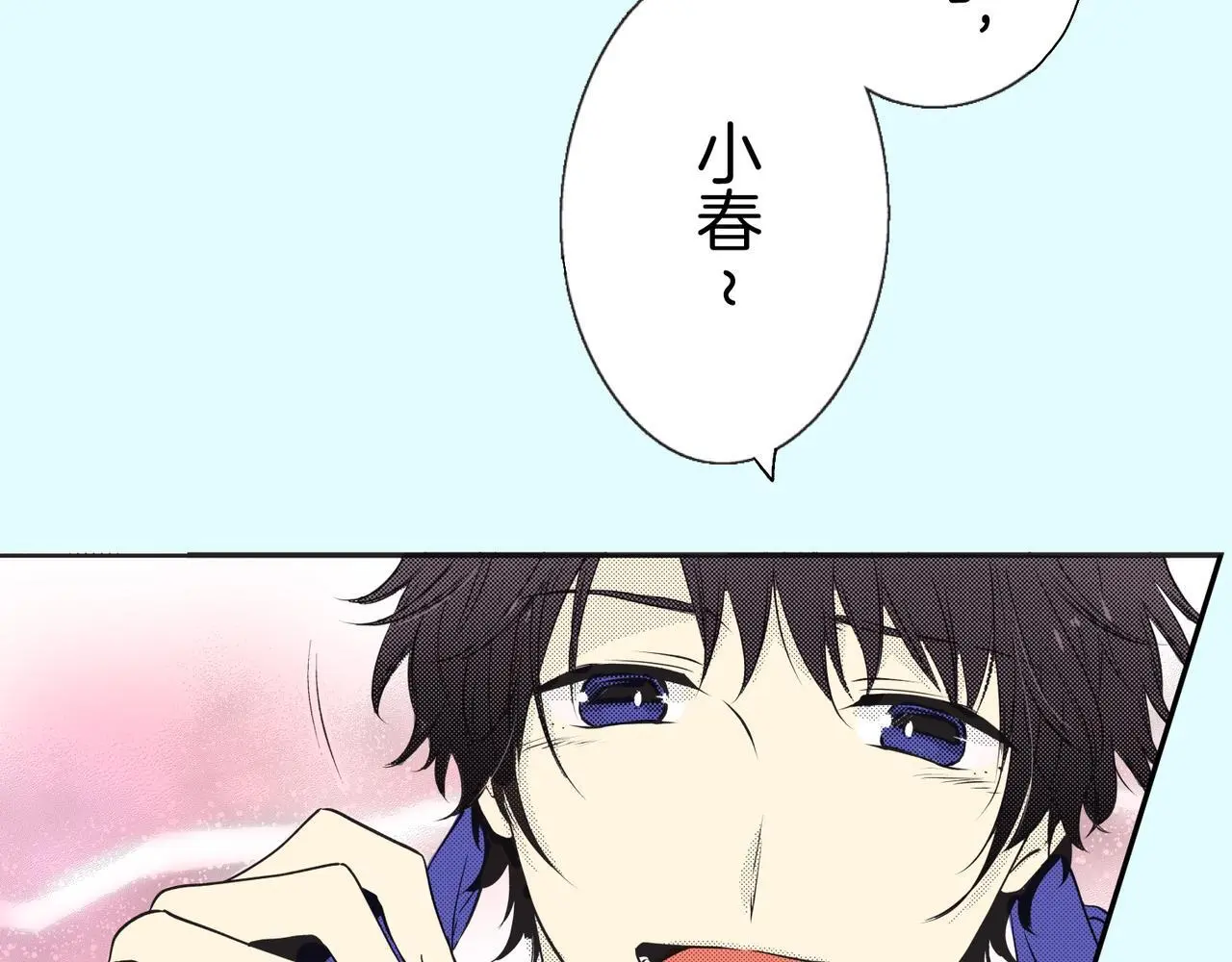 第十七话 我真的……好在意他 第73页