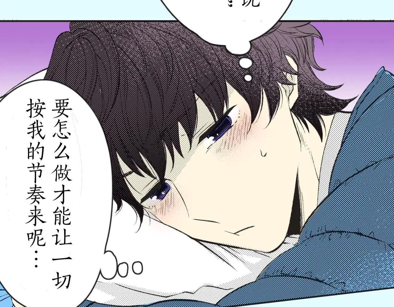 第十四话 生病 第96页