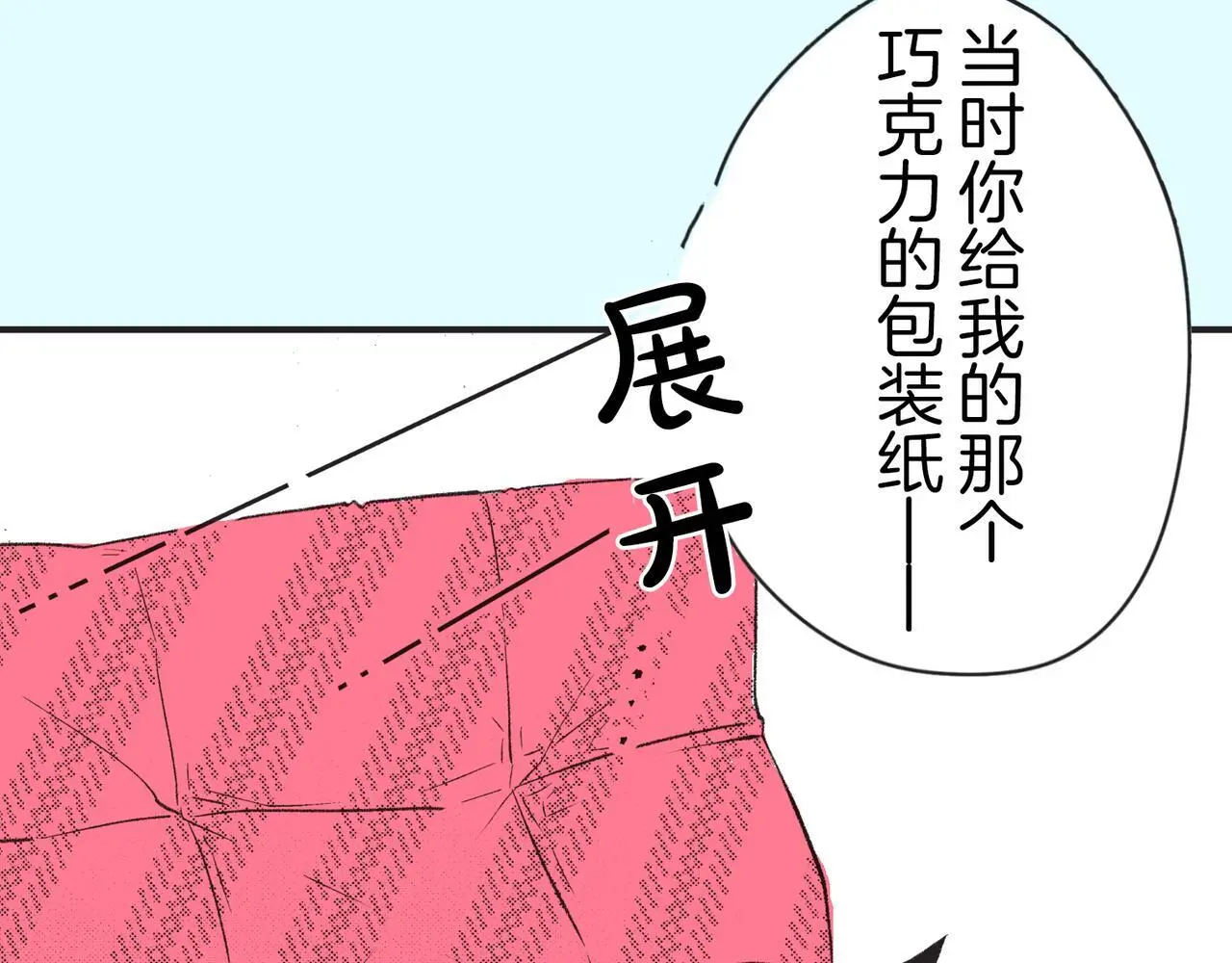 第十三话 我只对你操心 第218页