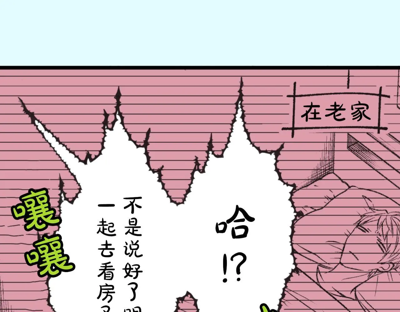 第十二话 倒数一天 第43页