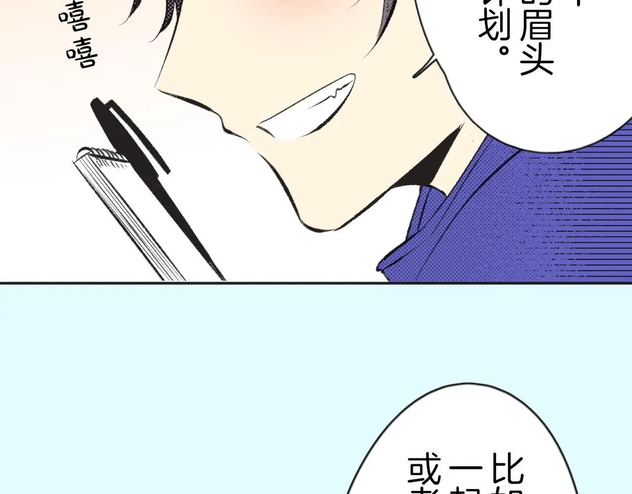 第十二话 倒数一天 第88页