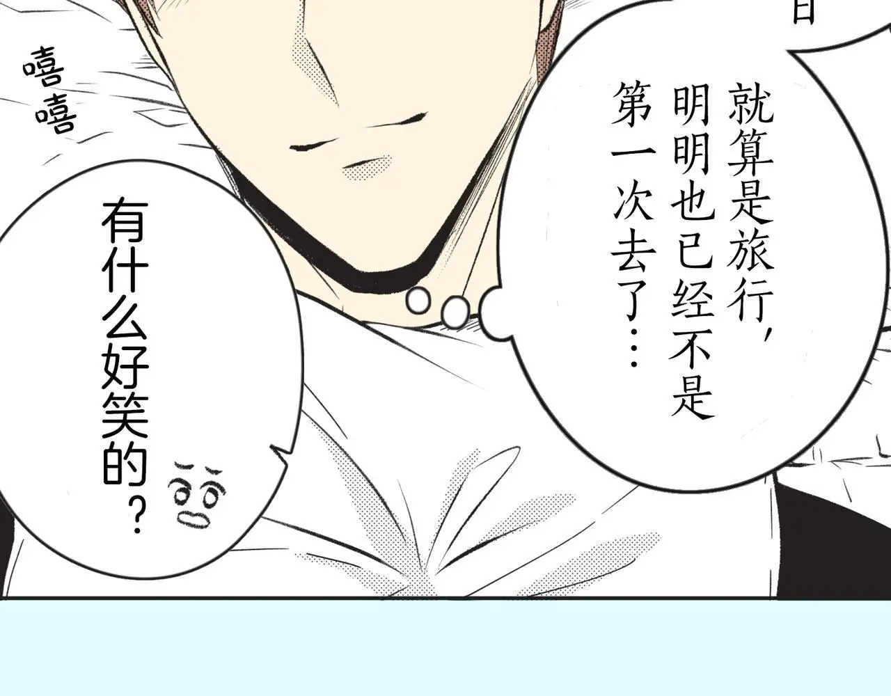 第十二话 倒数一天 第122页