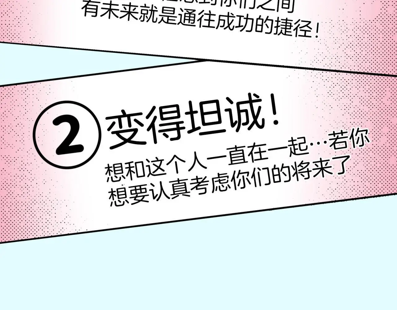 第十二话 倒数一天 第163页