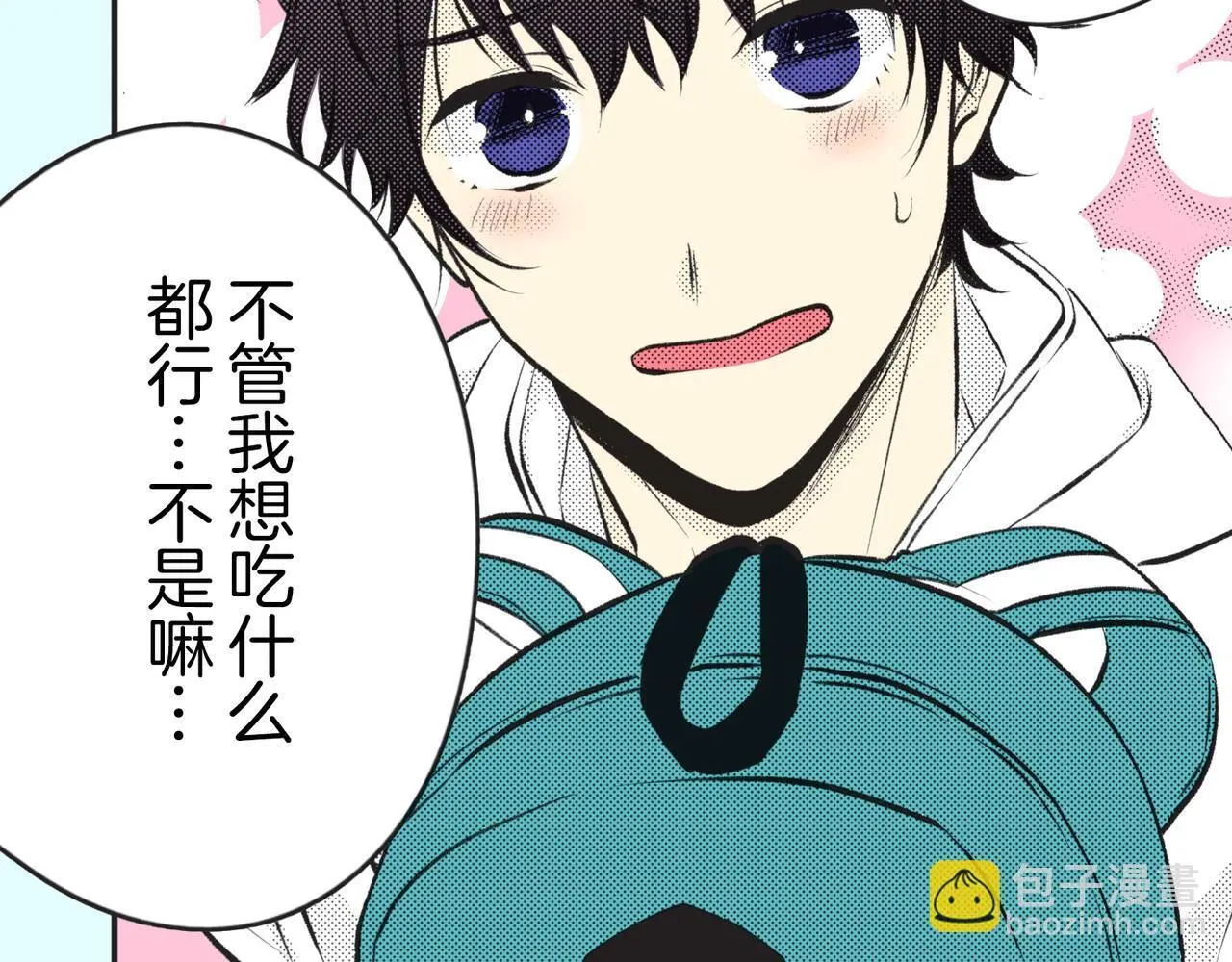 第十一话 迷茫 第16页