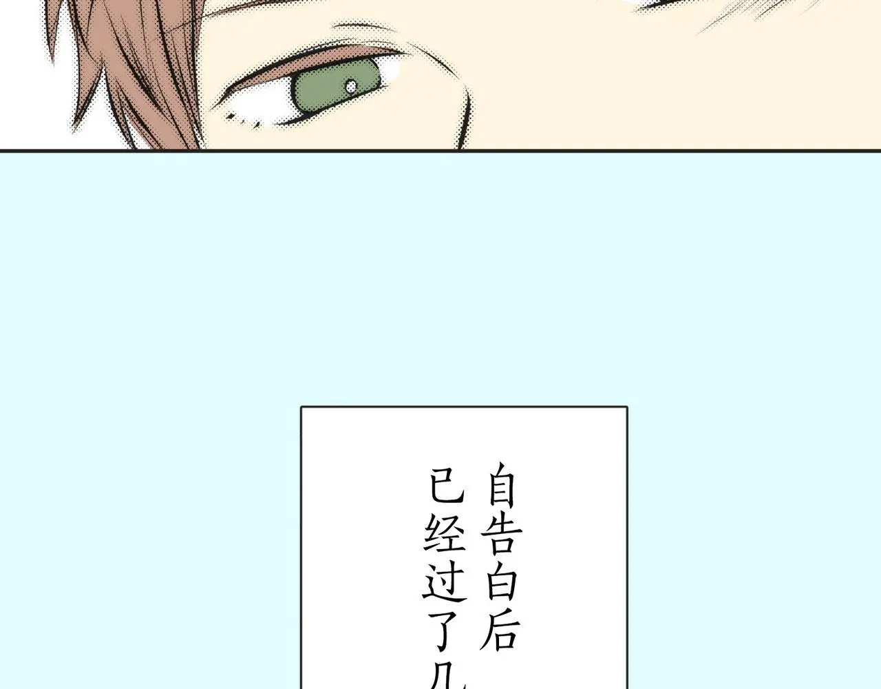 第十一话 迷茫 第22页