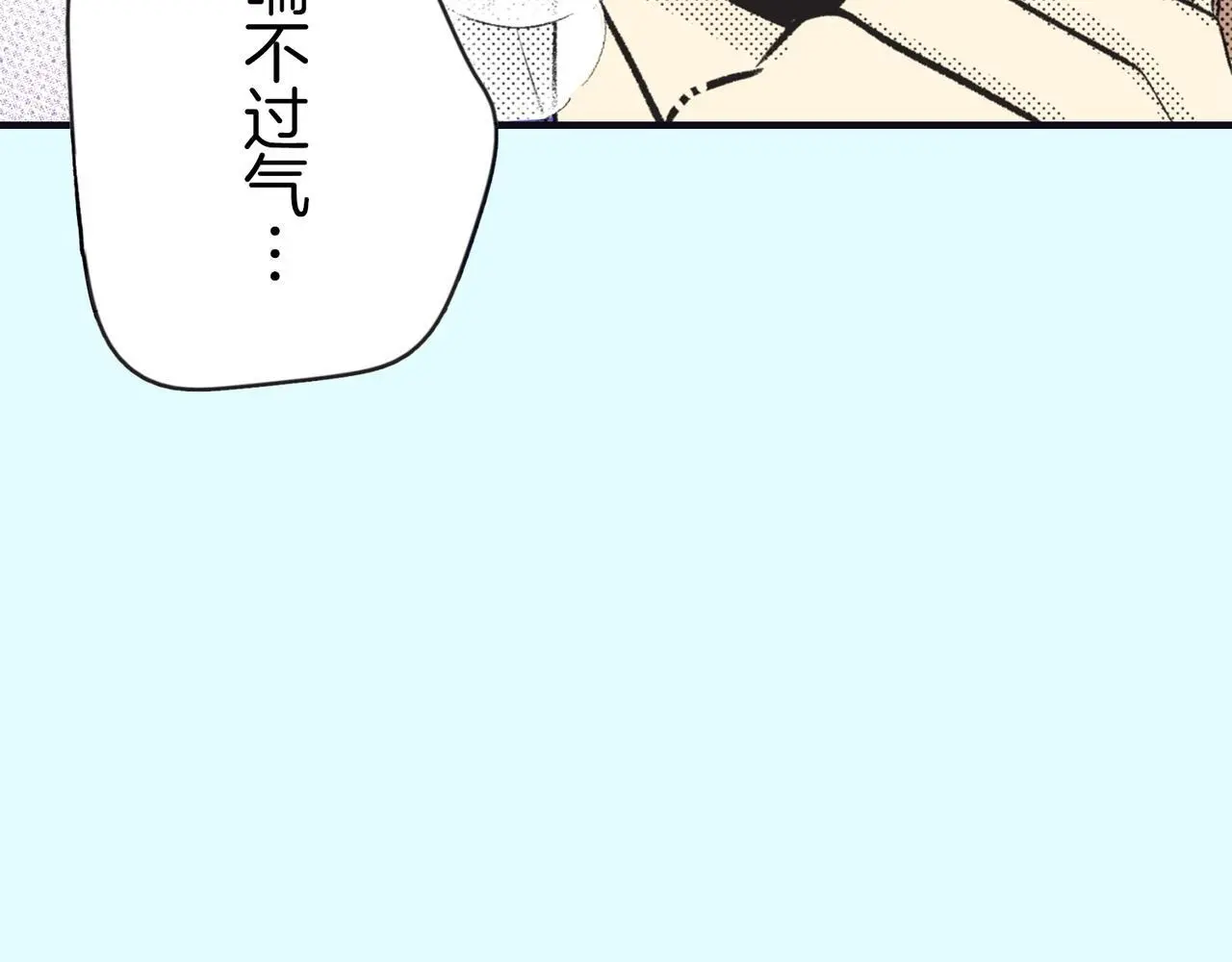 第十一话 迷茫 第77页