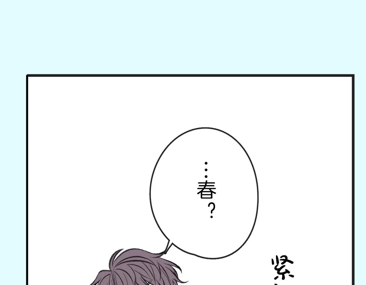 第十一话 迷茫 第81页