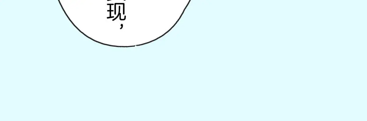 第十话 真是个笨蛋 第119页