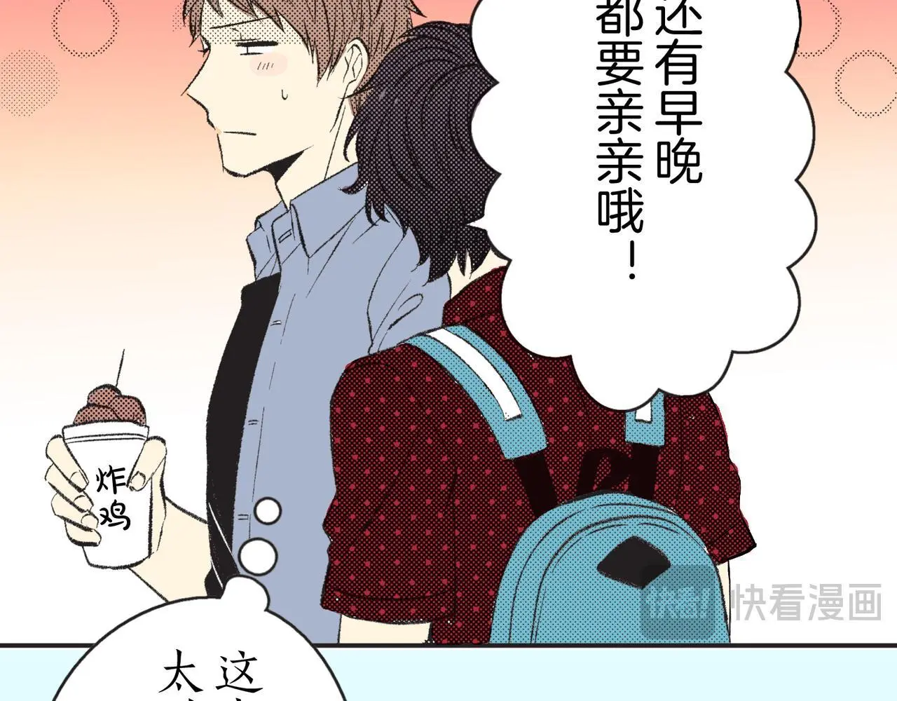 第十话 真是个笨蛋 第135页