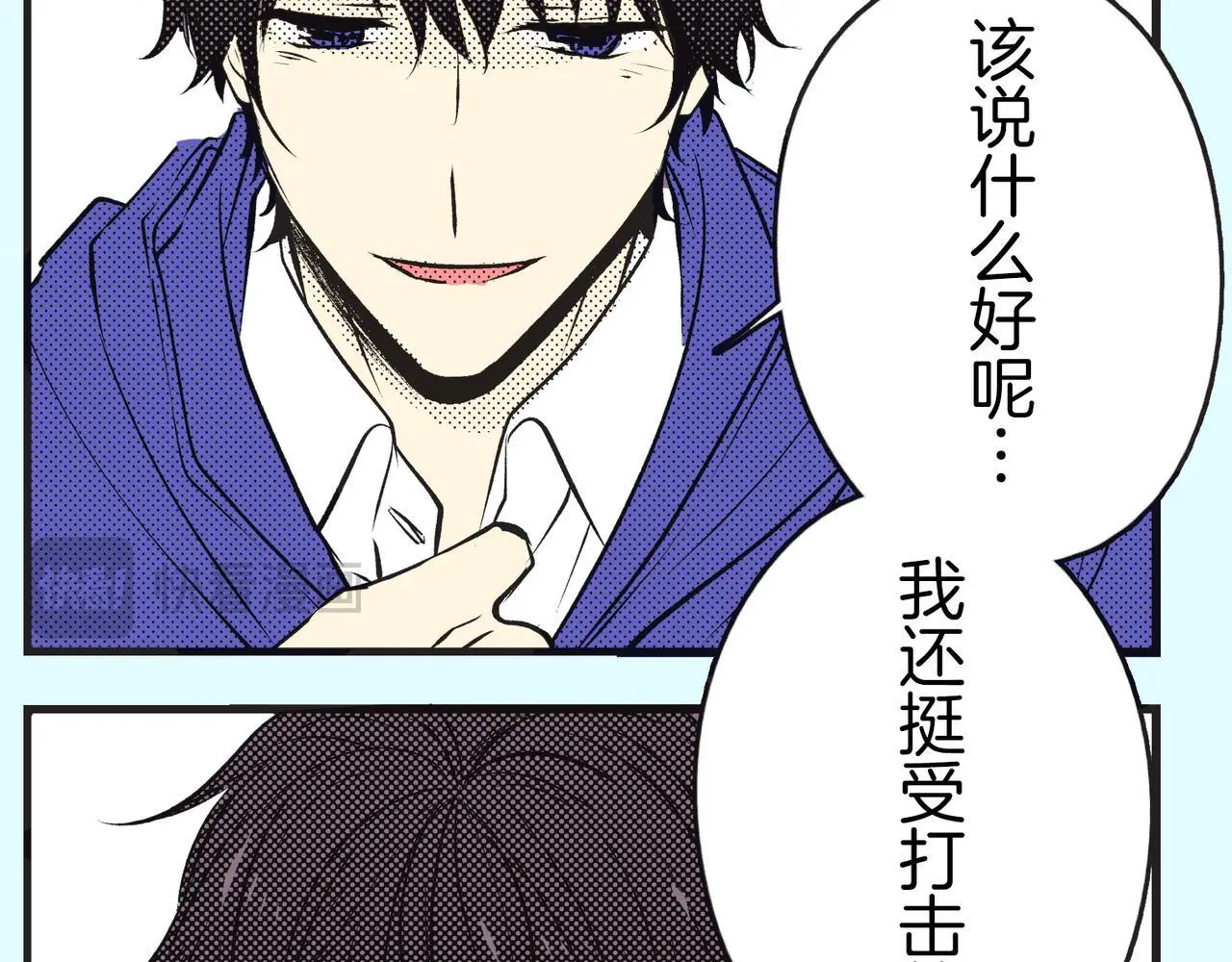 第八话 告白 第17页