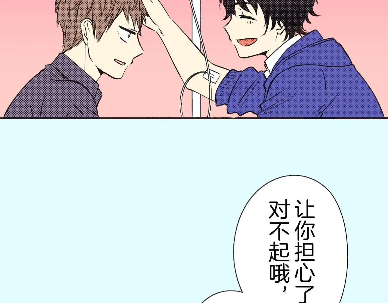 第七话 我决定了 第72页