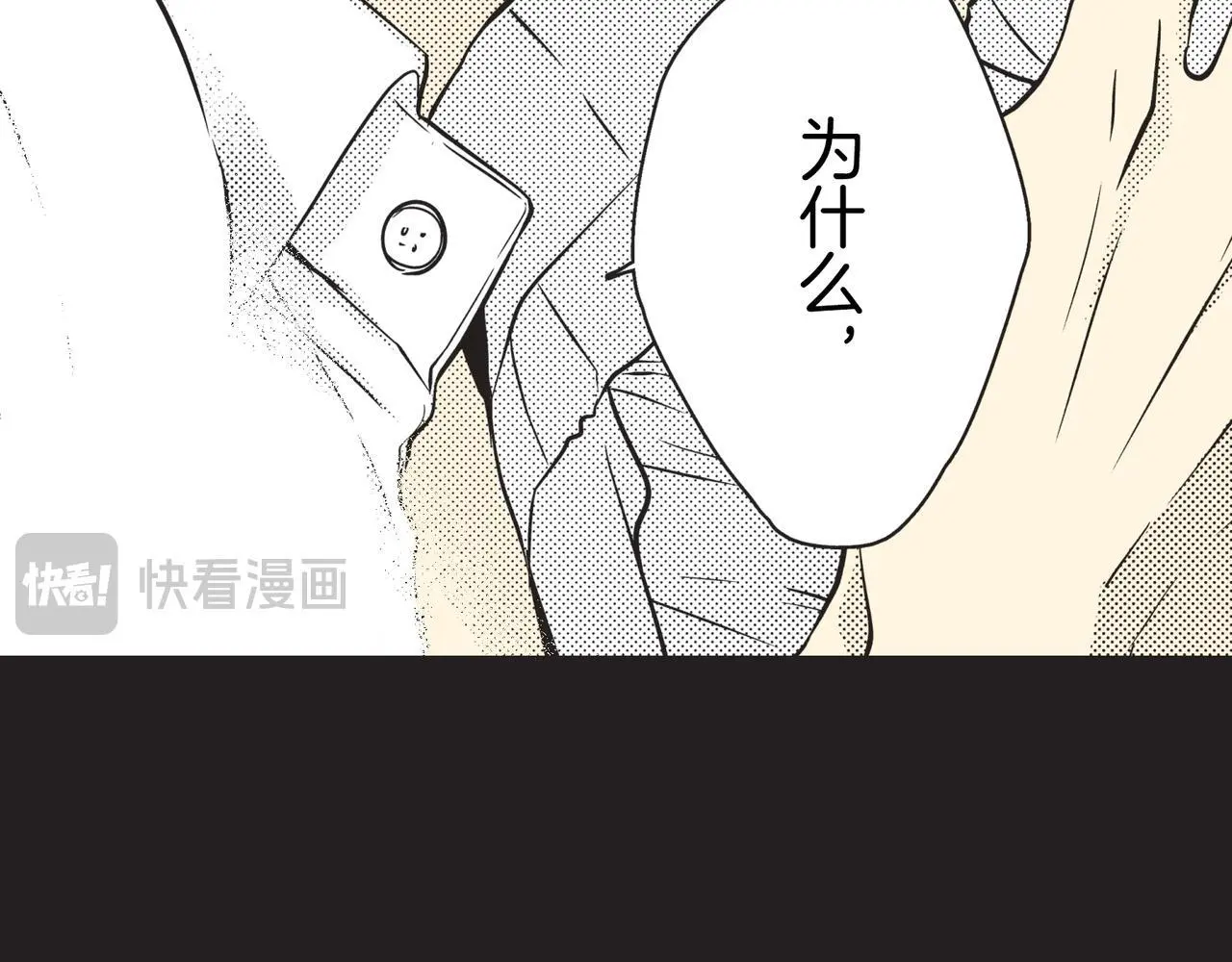 第六话 为什么，要为了我… 第179页