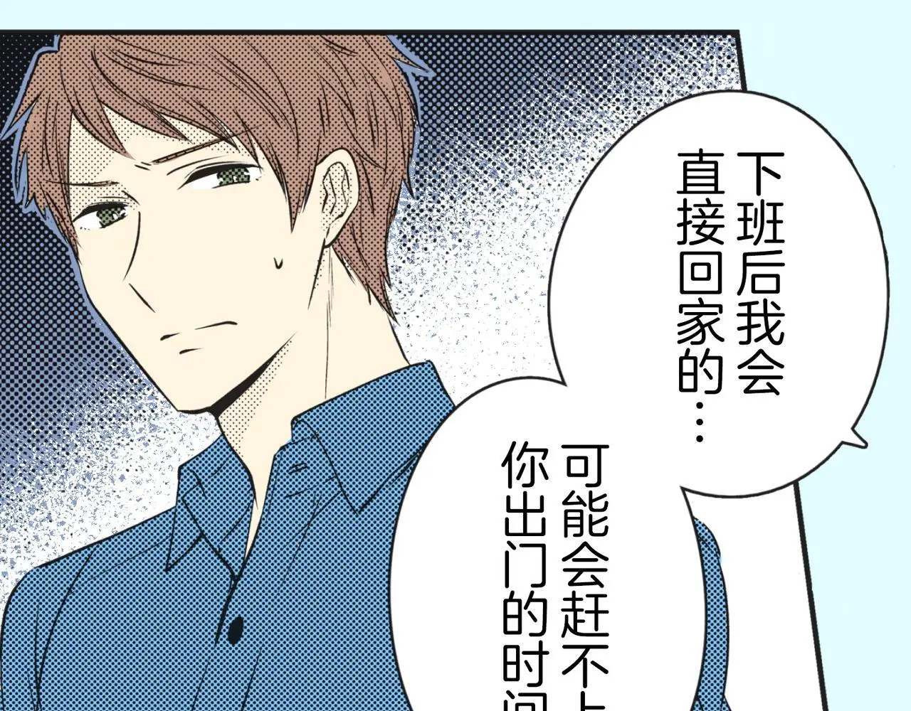 第五话 迷茫 第106页