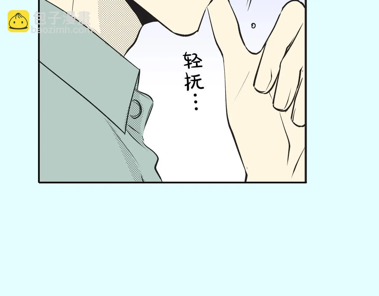 第四话 真是个笨蛋 第53页