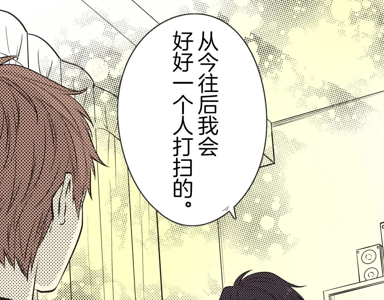 第四话 真是个笨蛋 第145页