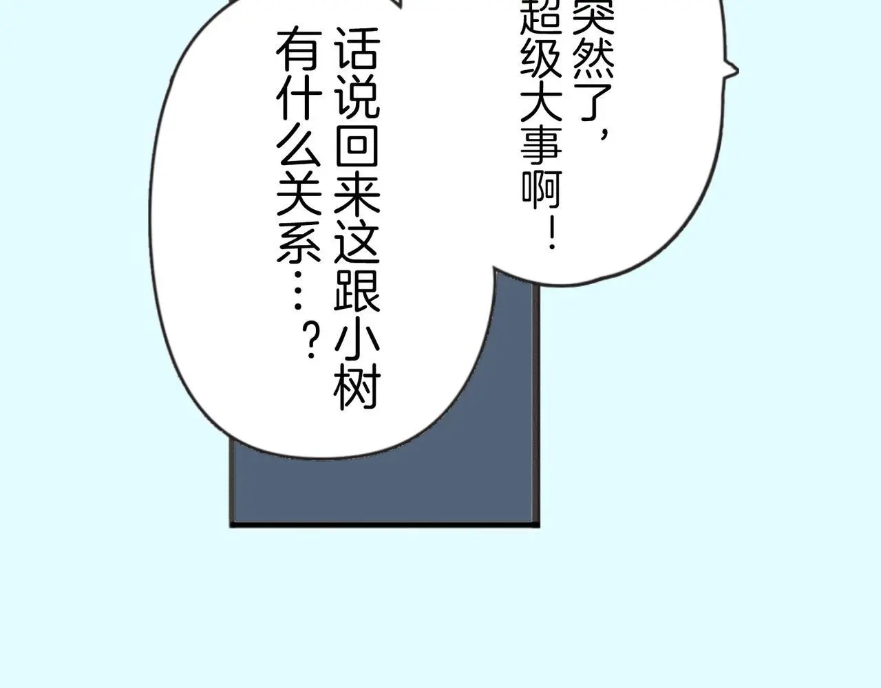 第二话 从那时开始 第120页