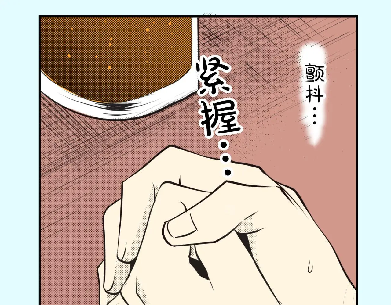 第二话 从那时开始 第121页