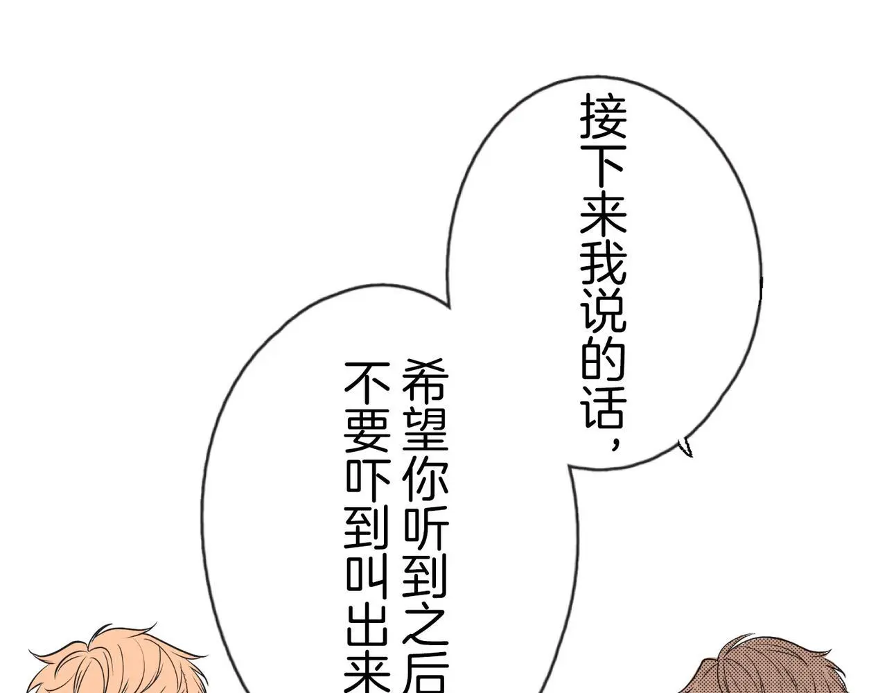 第二话 从那时开始 第123页