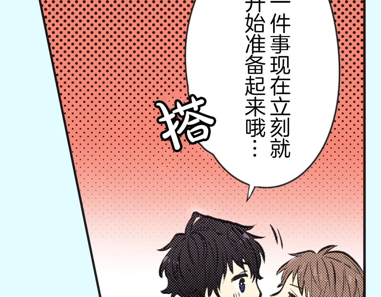 第二十九话 和你一起 第115页