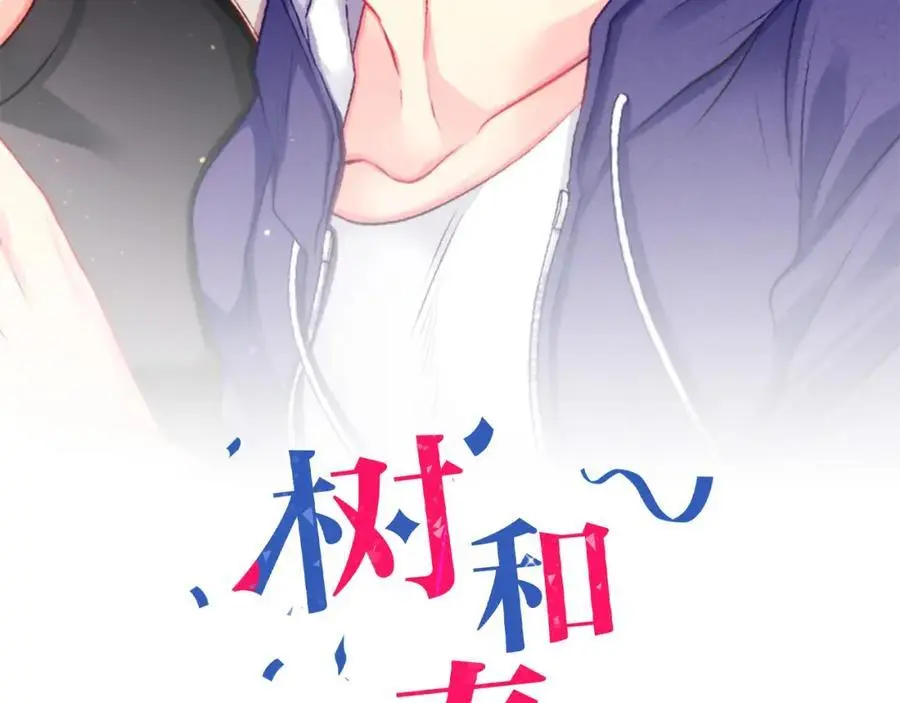 第四十四话 偶遇 第2页