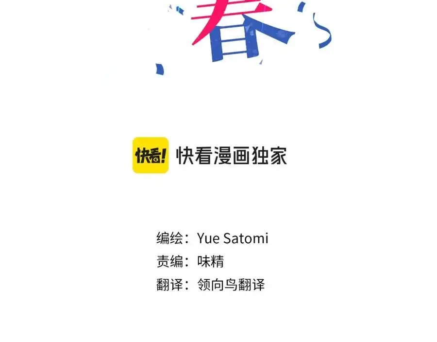 第四十四话 偶遇 第3页