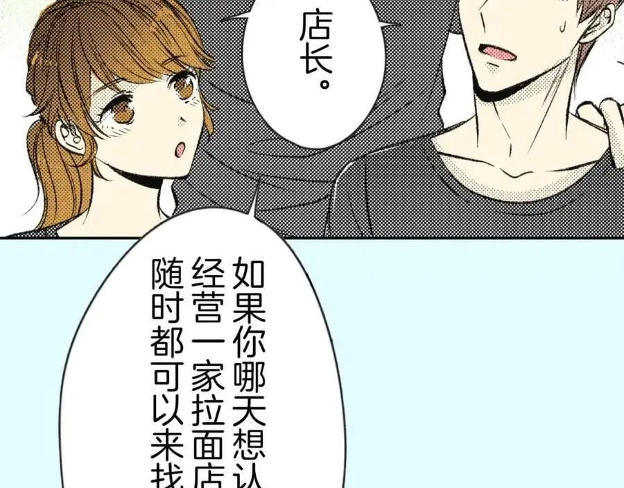 第四十四话 偶遇 第6页