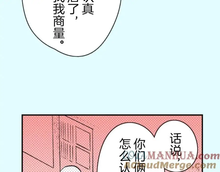 第四十四话 偶遇 第7页