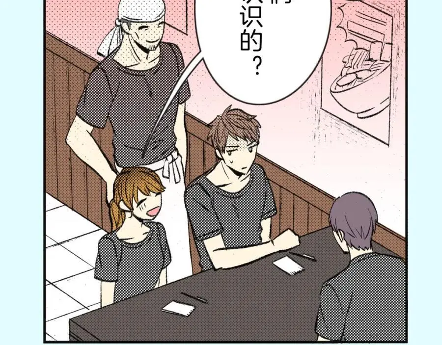 第四十四话 偶遇 第8页
