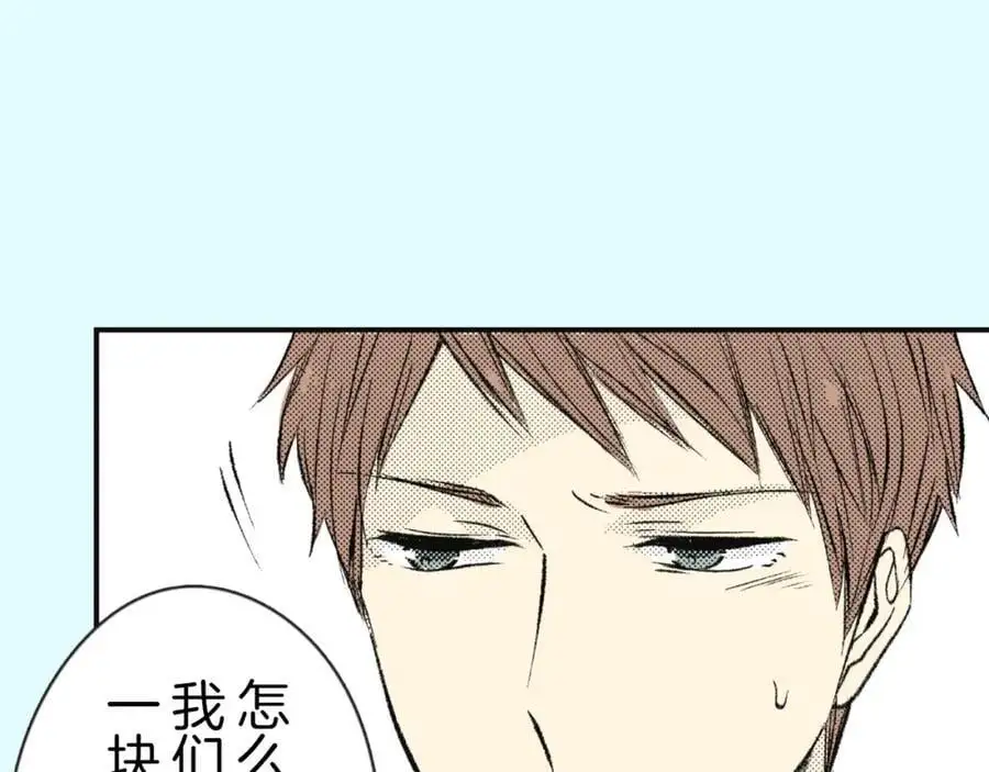 第四十四话 偶遇 第9页