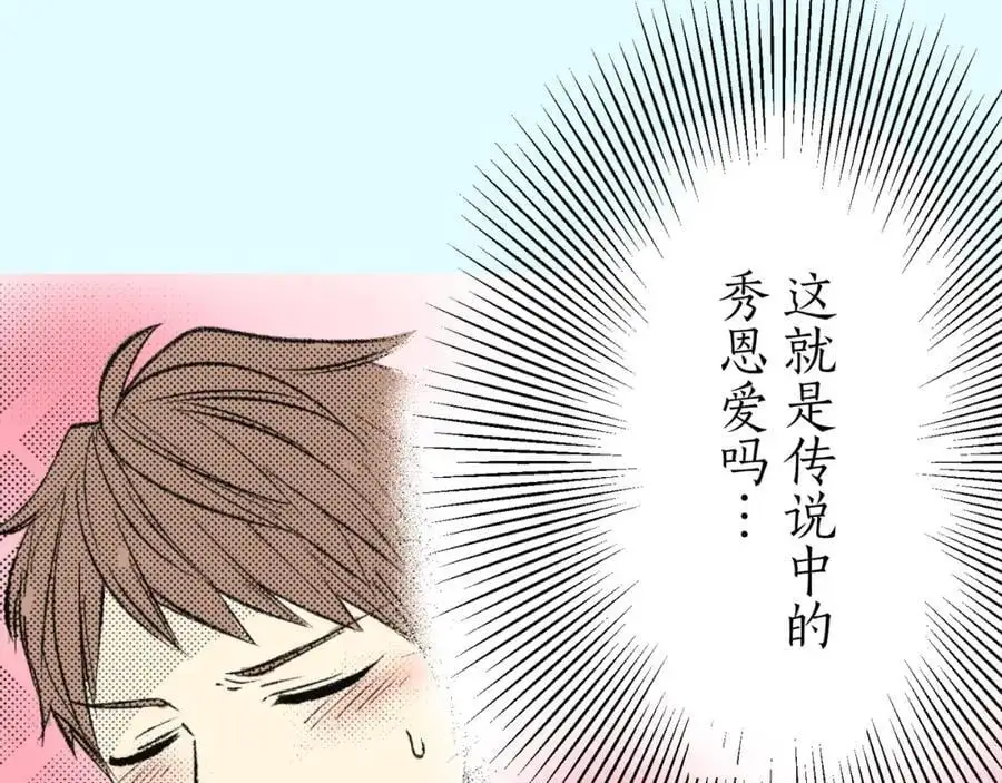 第四十四话 偶遇 第11页