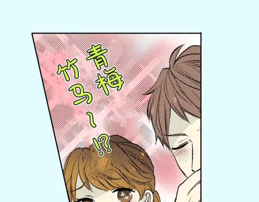 第四十四话 偶遇 第14页