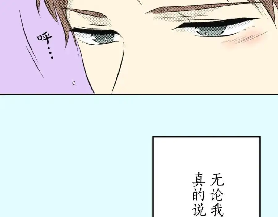 第四十四话 偶遇 第18页