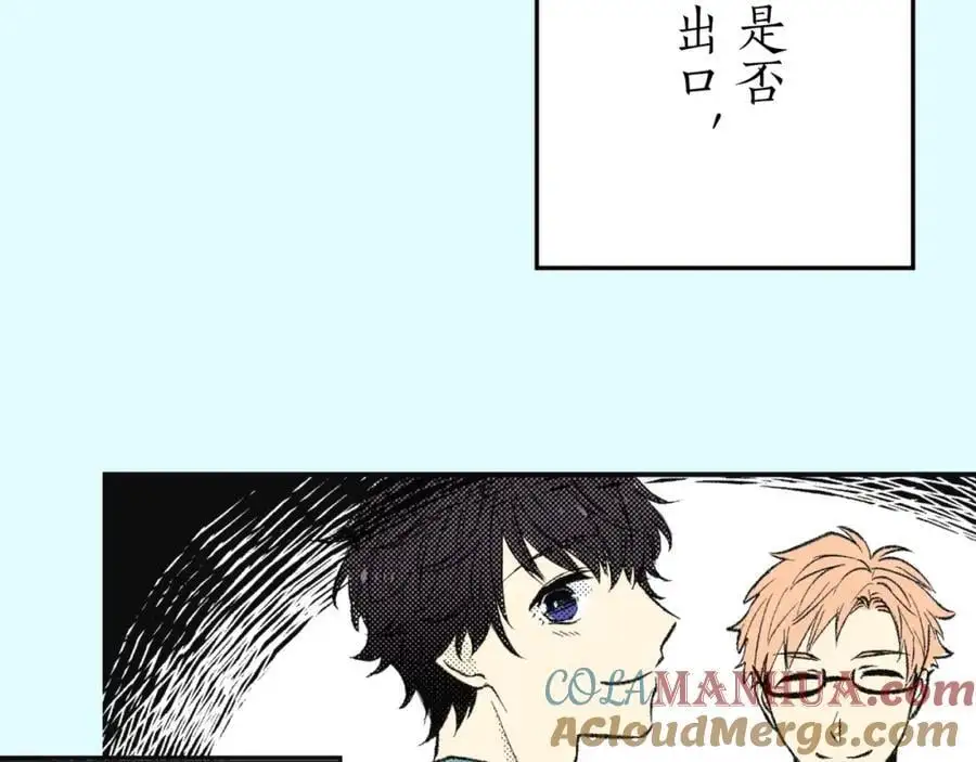 第四十四话 偶遇 第19页