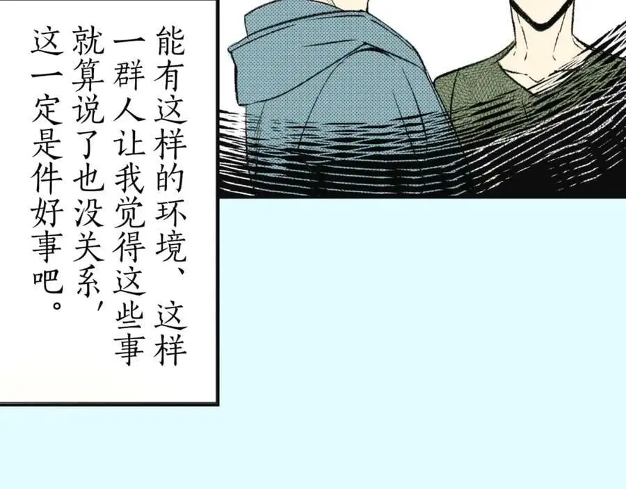 第四十四话 偶遇 第20页