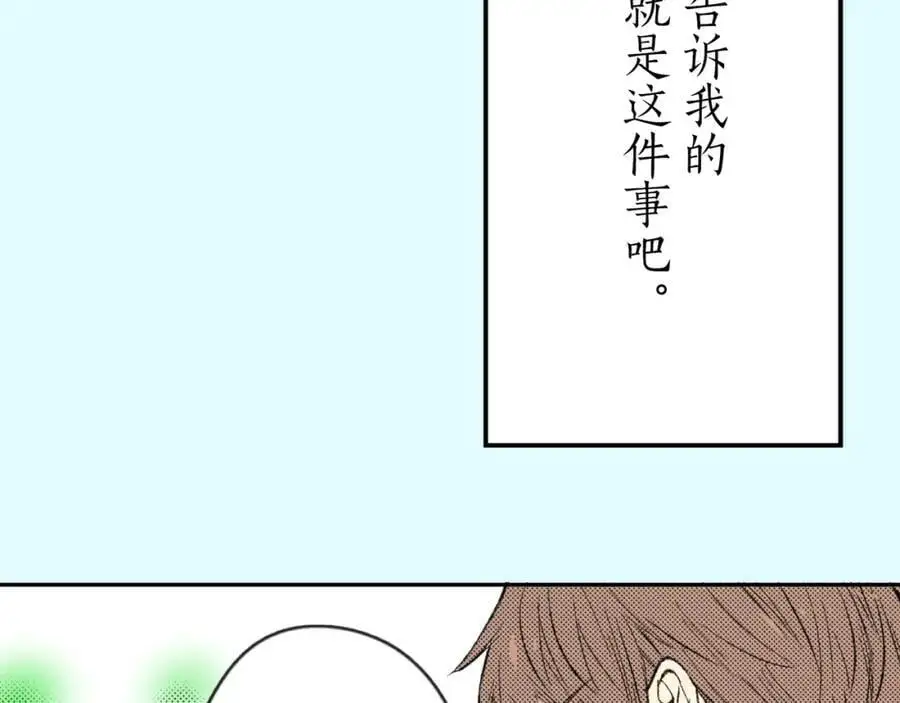 第四十四话 偶遇 第26页