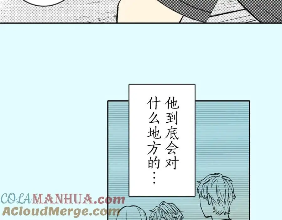 第四十四话 偶遇 第28页