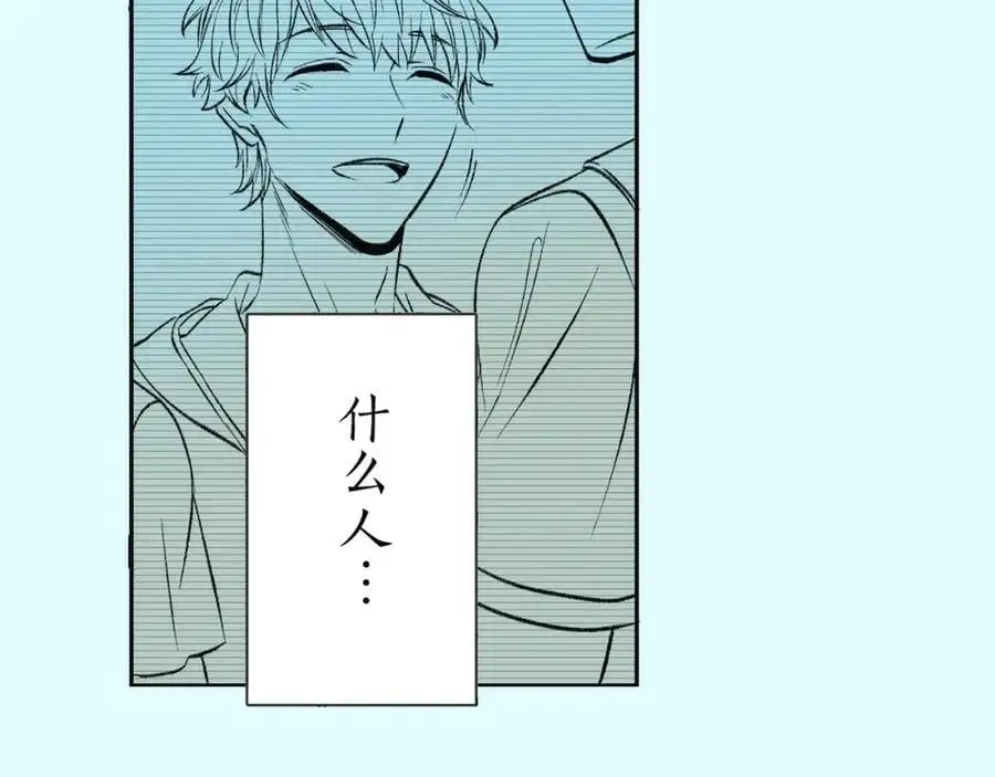 第四十四话 偶遇 第30页