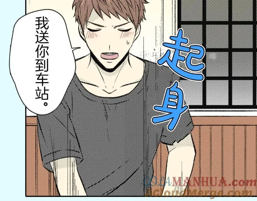 第四十四话 偶遇 第34页