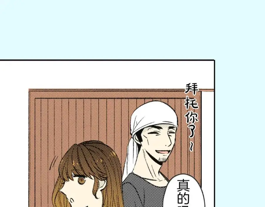 第四十四话 偶遇 第35页