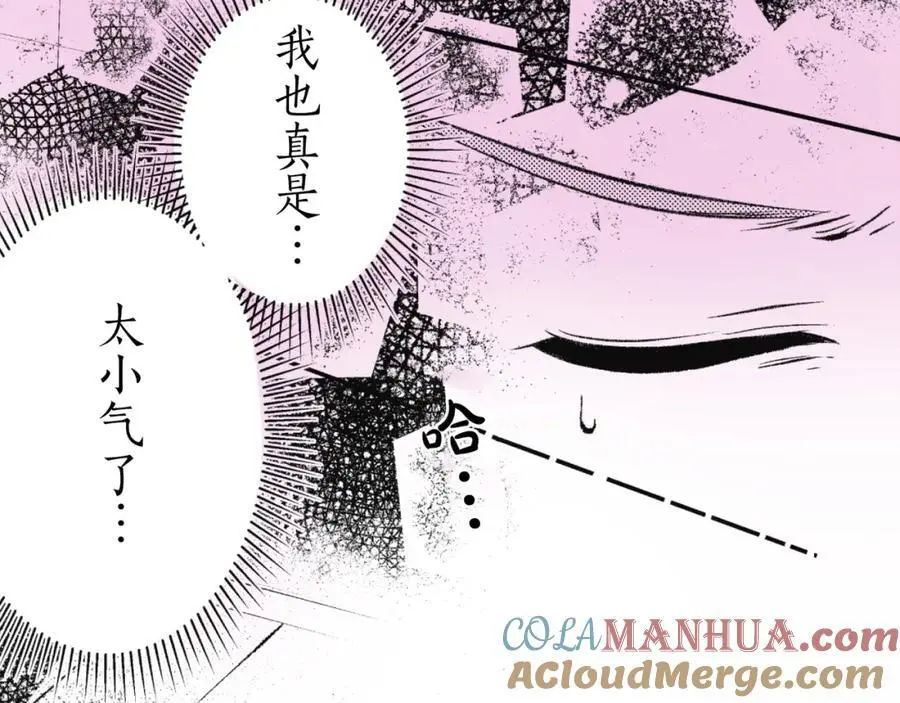 第四十四话 偶遇 第37页
