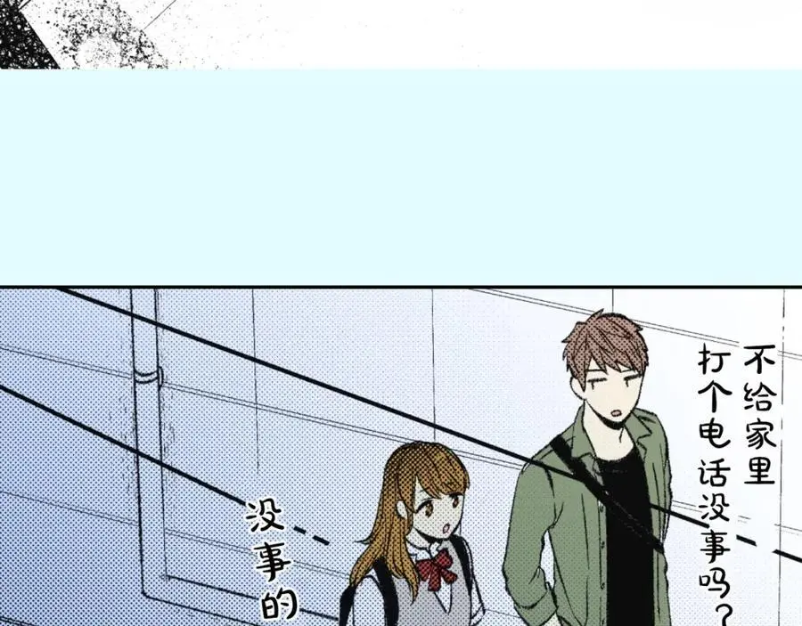 第四十四话 偶遇 第38页