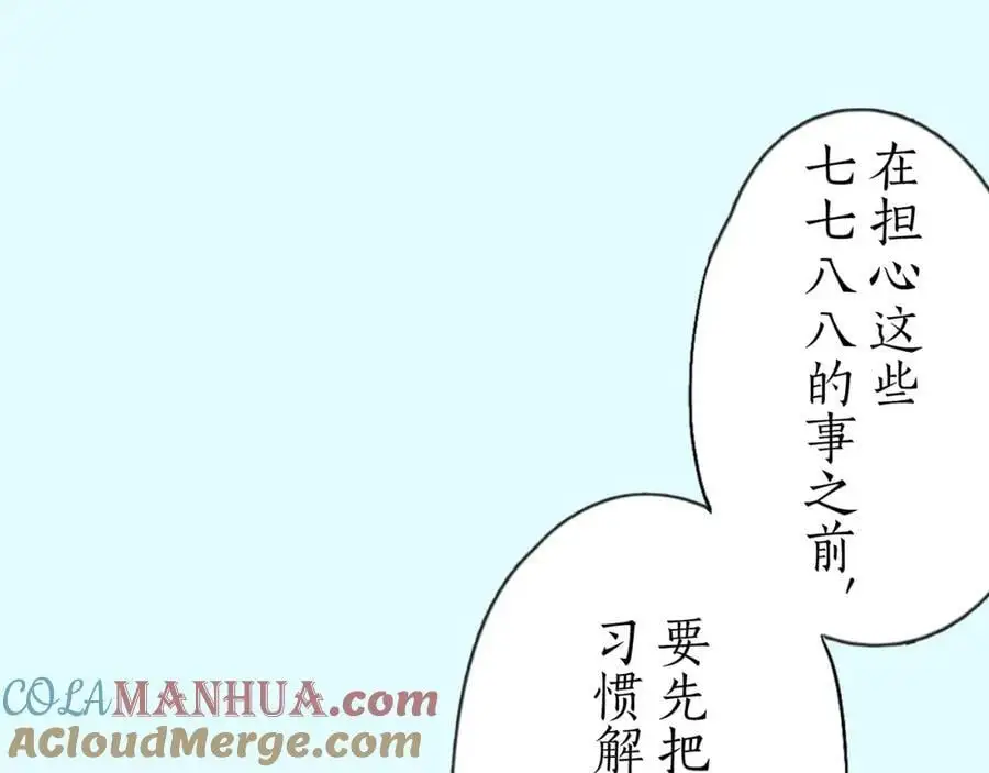 第四十四话 偶遇 第40页