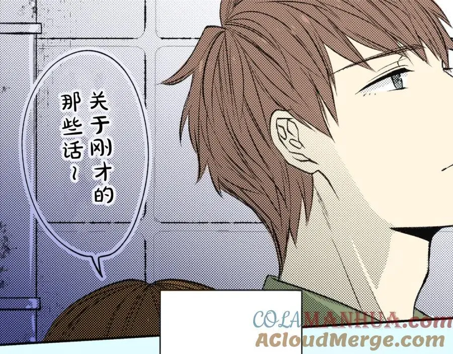 第四十四话 偶遇 第43页