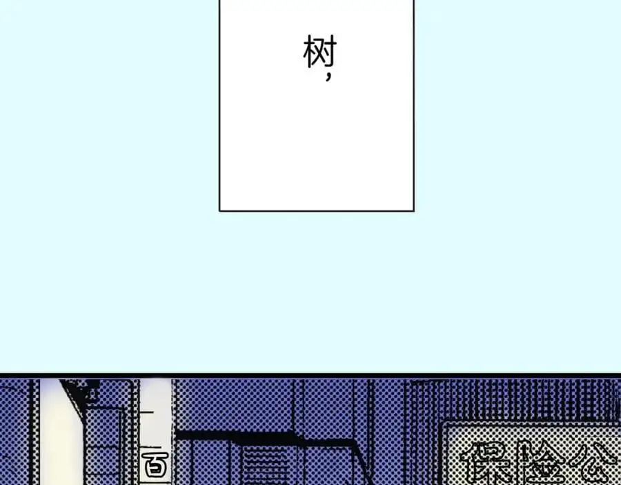 第四十四话 偶遇 第44页