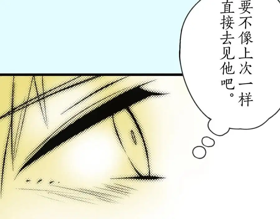 第四十四话 偶遇 第47页