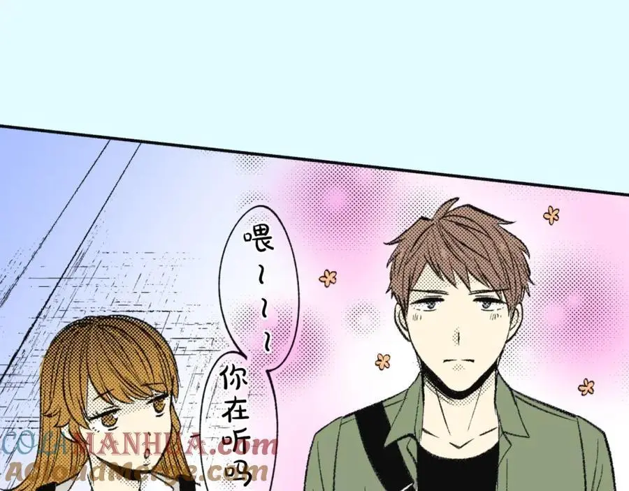 第四十四话 偶遇 第49页