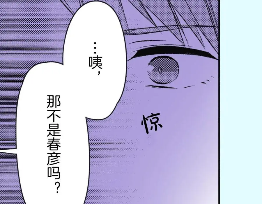 第四十四话 偶遇 第51页